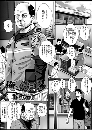 Cover image for the manga called Ore to Oku-san