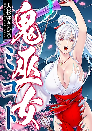Cover image for the manga called Oni Miko Mikoto