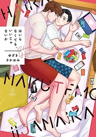 Cover image for the manga called It Doesn't Have to Go In