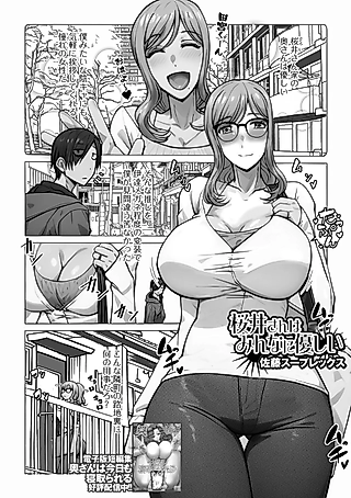 Cover image for the manga called Sakurai-san wa Minna ni Yasashii