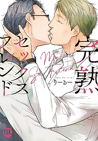 Cover image for the manga called Mature Sex Friend