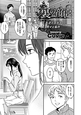 Cover image for the manga called My Hidden Face