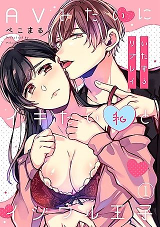 Cover image for the manga called Make Me Cum Like A Porn Star