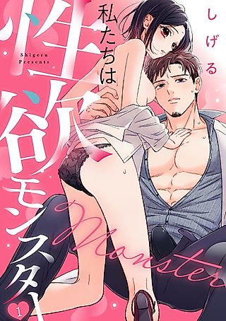 Cover image for the manga called Sexual Beasts