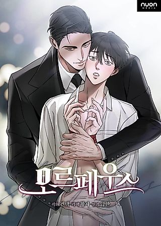 Cover image for the manhwa called Morpheus