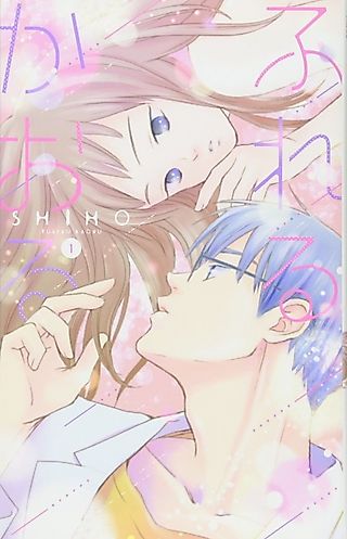 Cover image for the manga called Your Touch, Your Scent
