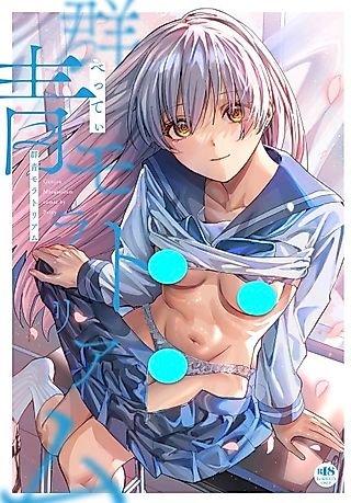 Cover image for the manga called A Yearning Rondo