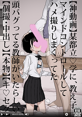 Cover image for the manga called Fuck Film Featuring A Deranged Teacher & His Mind-Controlled Students
