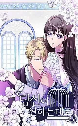 Cover image for the manhwa called The Gilded Cage
