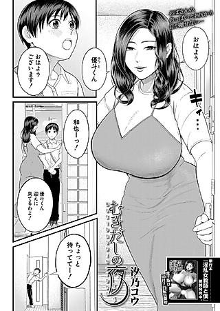 Cover image for the manga called Mukidashi no Yoru