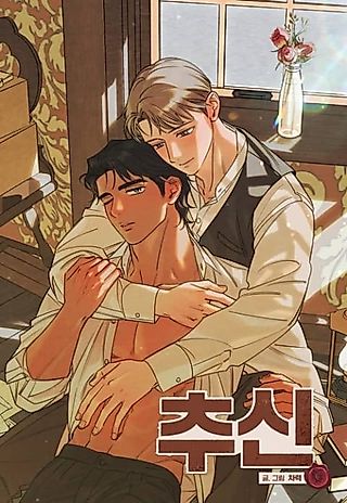 Cover image for the manhwa called Reading Between The Lines