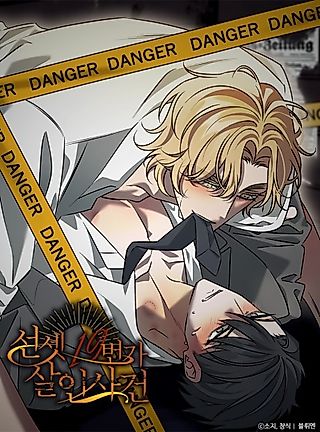 Cover image for the manhwa called A Murderous Affair at 19 Sunset Street