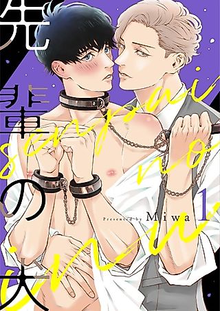 Cover image for the manga called Miyazawa's Dog