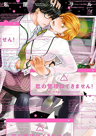 Cover image for the manga called Koi no Kanri wa Dekimasen!