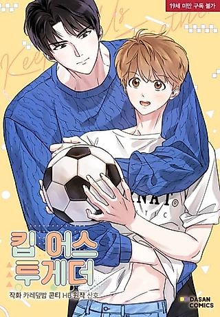 Cover image for the manhwa called Keep Us Together