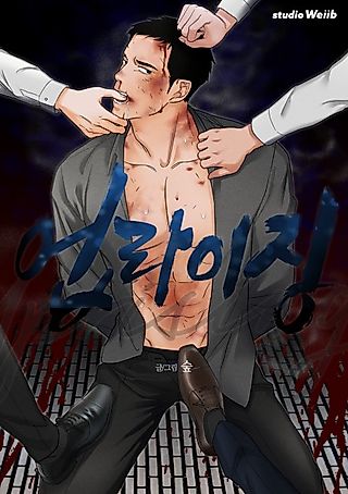 Cover image for the manhwa called Uprising