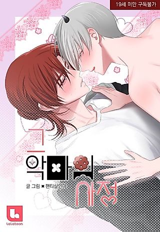 Cover image for the manhwa called Visitor in the Night