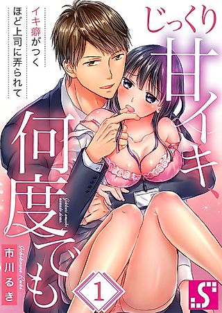 Cover image for the manga called Make Her Cum, Slow and Sweet
