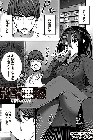 Cover image for the manga called Biyouzaiya: Horoyoi Renya
