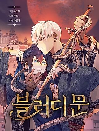 Cover image for the manhwa called Bloody Moon