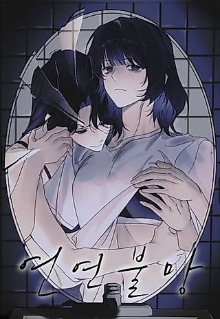 Cover image for the manhwa called Can't Forget