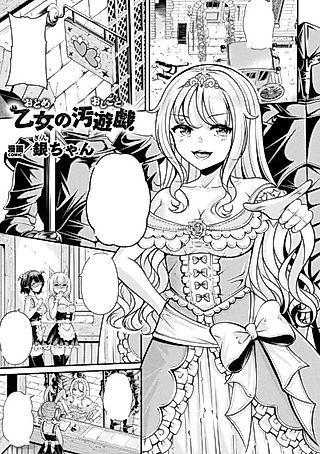 Cover image for the manga called Otome no wo Yuugi