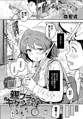 Cover image for the manga called MOS Means Danger!