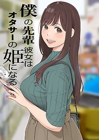 Cover image for the manga called My Girlfriend Is Miss Popular