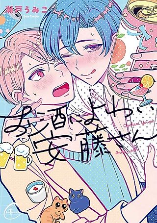 Cover image for the manga called Ando Is New to Drinking
