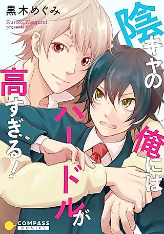 Cover image for the manga called That's Too Much For An Introvert Like Me!