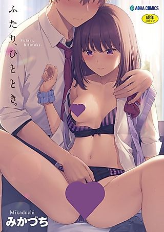 Cover image for the manga called Because I Love You