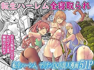 Cover image for the manga called That Time I Got Reincarnated as a Cuck