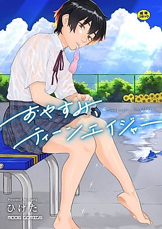 Cover image for the manga called Oyasumi, Teenager