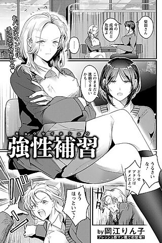 Cover image for the manga called Kyousei Hoshuu