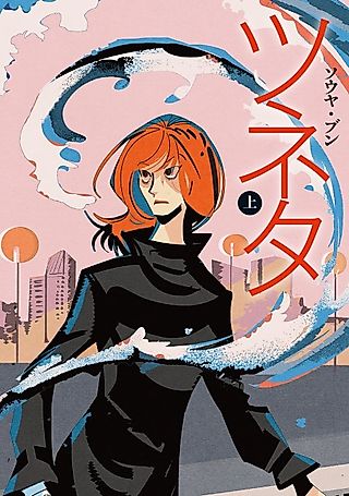 Cover image for the manga called Tsuneta
