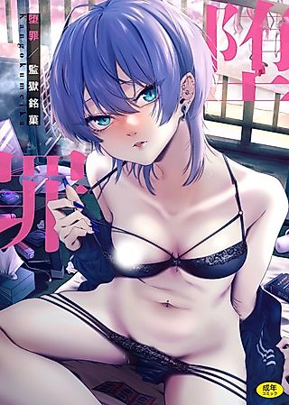 Cover image for the manga called Addiction of a Broken Heart