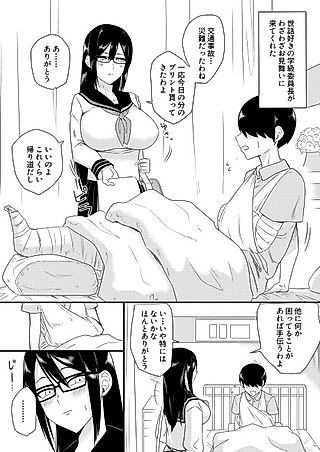 Cover image for the manga called The Kind and Caring Busty Class Rep