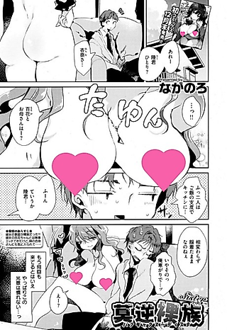 Cover image for the manga called Cordial Nudists Sister