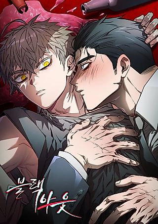 Cover image for the manhwa called Blackout
