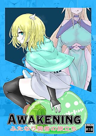 Cover image for the manga called AWAKENING: Futanari Yuusha no Tabidachi