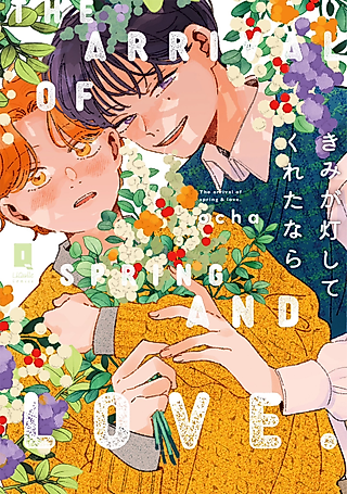 Cover image for the manga called The Arrival of Spring and Love