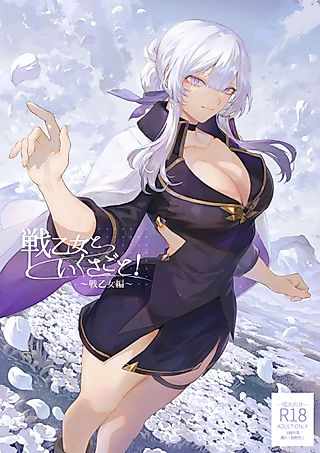 Cover image for the manga called Ikusa Otome to Ikusa Goto!: Ikusa Otome-Hen