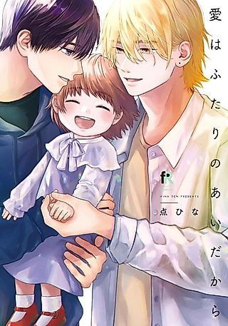 Cover image for the manga called The Love We Share