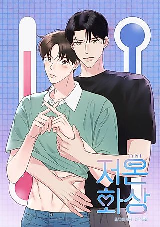 Cover image for the manhwa called Low Temperature Burns