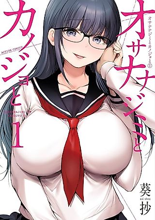 Cover image for the manga called Childhood Friend and Girlfriend