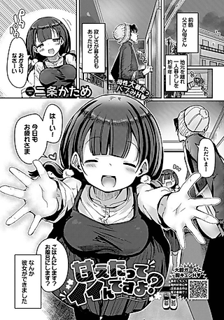 Cover image for the manga called Mind If I Spoil You?