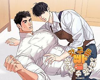 Cover image for the manhwa called Can You Turn Down Freshly Baked Bread?