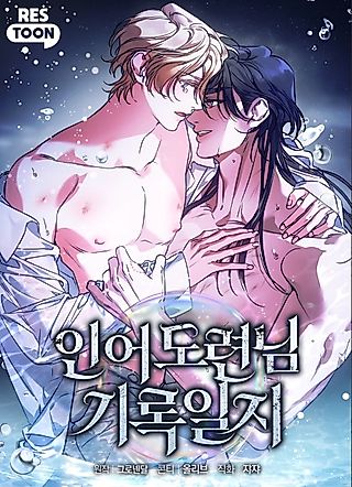 Cover image for the manhwa called Love Beneath a Blue Tide