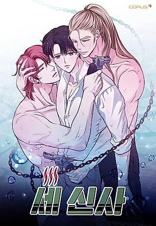 Cover image for the manhwa called Squeaky Clean