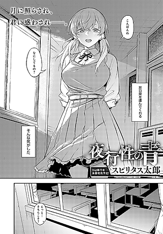 Cover image for the manga called Yoru kara Samete